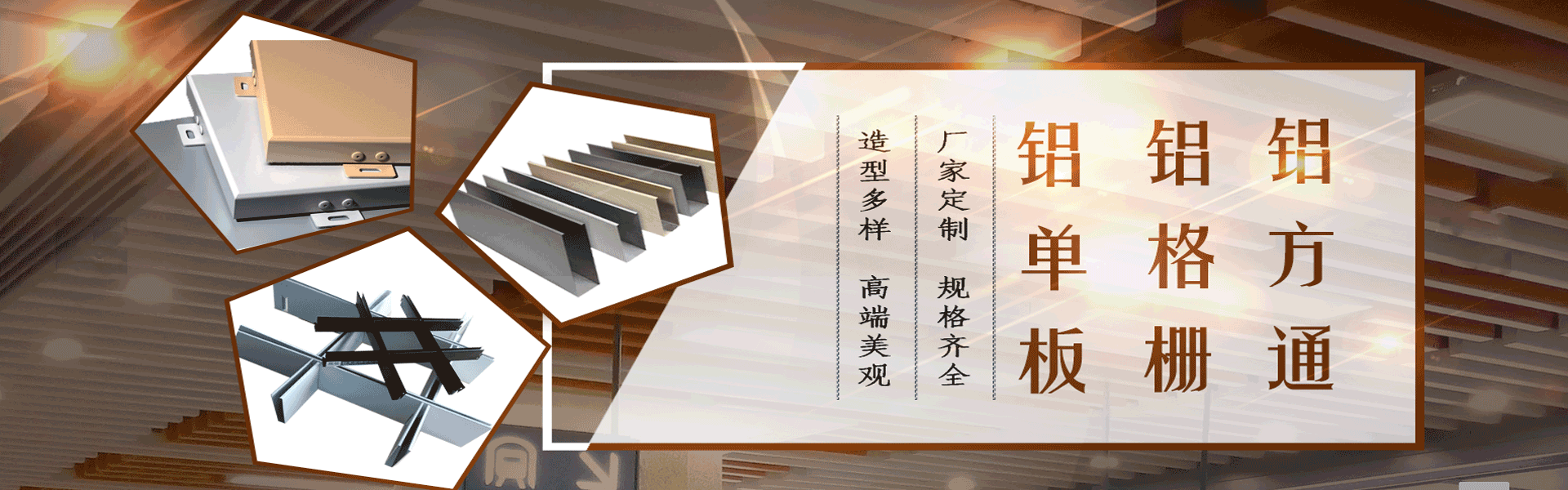 海南鋁單板